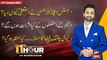 11th Hour | Waseem Badami | ARY News | 11th Januray 2024