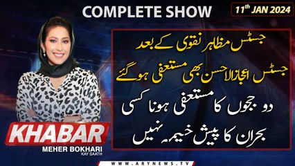 KHABAR Meher Bokhari Kay Saath | ARY News | 11th Januray 2024