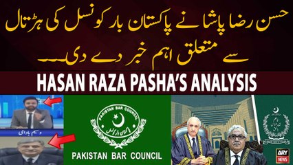 SC senior judge justice Ijazul Ahsan resigns - Hasan Raza Pasha denies PBC's strike news - Big News