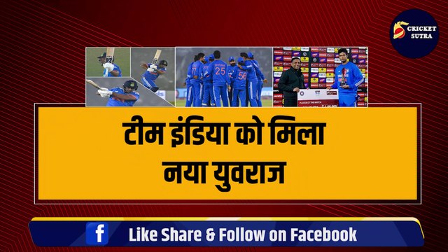 IND vs AFG: पहले T-20I में मोहाली में गदर मचाकर Shivam Dube ने तोड़ी Afg की कमर, खा गया Hardik Pandya की जगह | AFG vs IND | Gill
