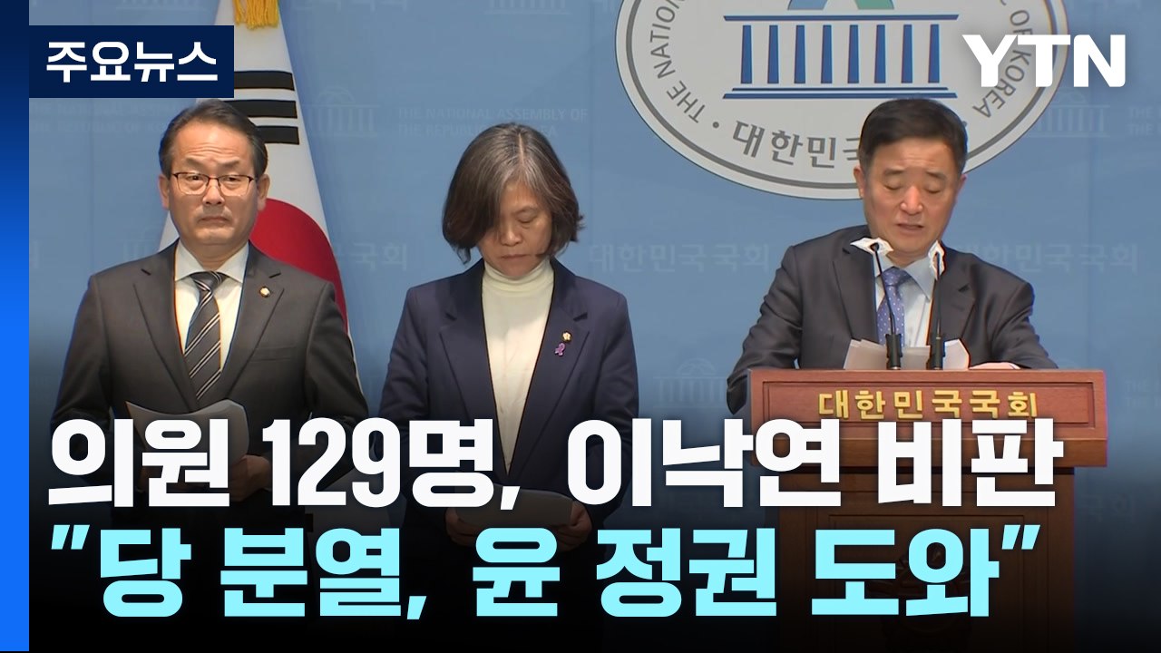 민주당 "탈당은 尹 정권 돕는 것"...야권 분열 우려 / YTN