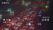 경인고속도로서 차량 5대 잇단 추돌...2명 부상 / YTN