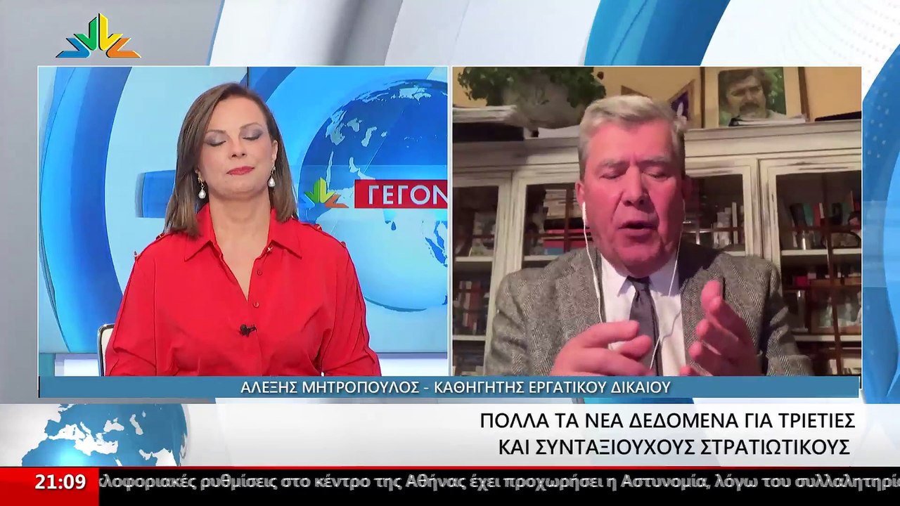 Ο Καθηγητής Εργατικού Δικαίου, Αλέξης Μητρόπουλ...