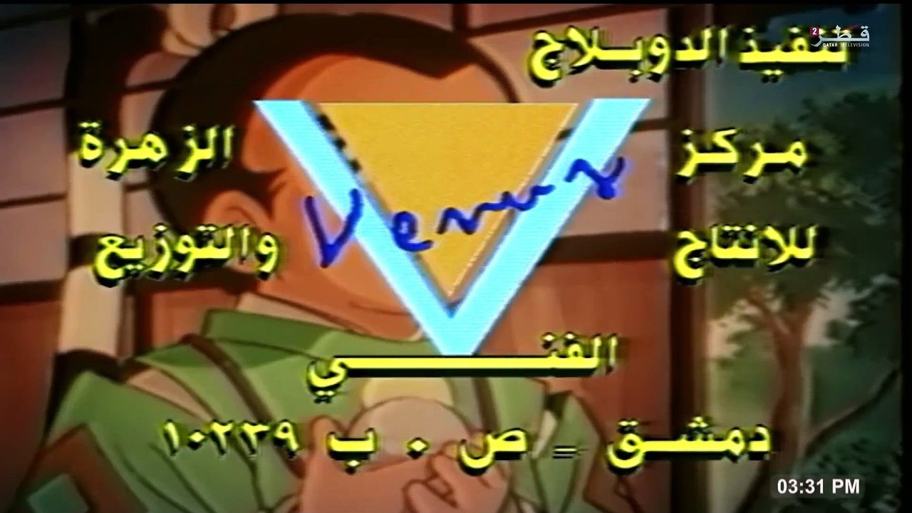 إيكوسان الحلقة 3