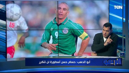 Download Video: لقاء مع الكابتن محمود أبو الدهب حول استعدادات المنتخب لـ 