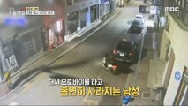 [HOT] The guy who broke the window and disappeared?!,생방송 오늘 아침 240112