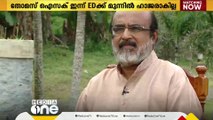 കിഫ്‌ബി മസാല ബോണ്ട്‌ കേസ്; തോമസ് ഐസക് EDക്ക് മുന്നിൽ ഹാജരാകില്ല