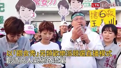 扮吃貨直播宣傳新戰將    「人氣王」王義川抖出祕辛