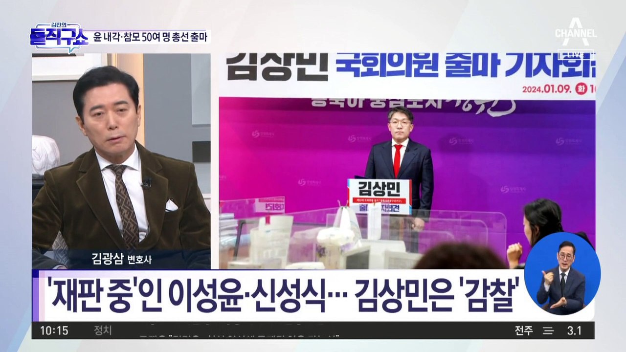 총선 뛰어드는 현직 검사 3인 출마 파문