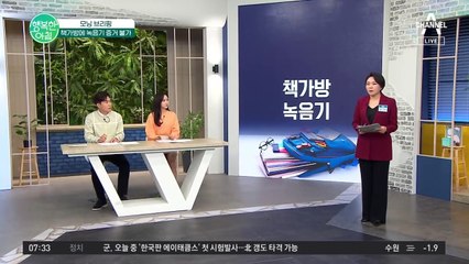 자녀 책가방에 몰래 녹음기 넣은 학부모! 이 녹음 파일은 증거로 채택이 불가하다?! #아동학대 #교권