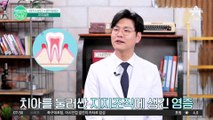 차가운 음식 먹을 때 이가 시려워요! 통증 그대로 방치하면 이가 빠질 수도 있다?! #치주질환