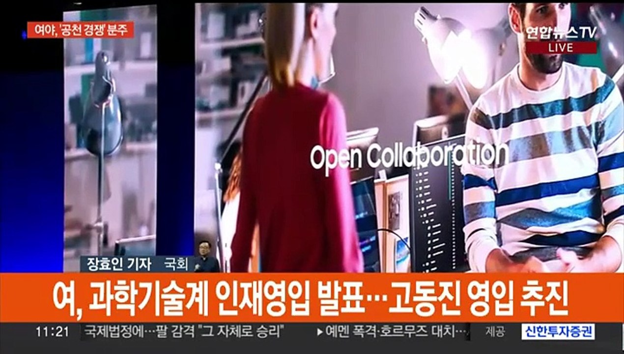 한동훈·홍익표 통도사 방문…여야, 총선 준비 '잰걸음'