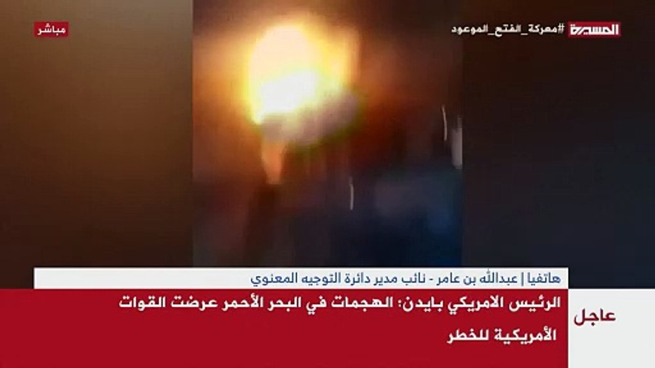 EUA e Reino Unido atacam rebeldes huthis no Iêmen