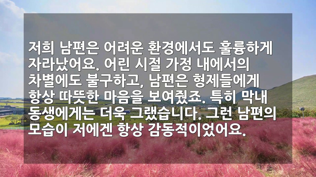 장례식날 보험금에 환호하는 시댁 식구들에 대한 참을 수 없는 분노, '이제 그들에게 진짜 눈물을 보여줄 시간.' 배신의 아픔과 복수를 다짐하는 강렬한 마음