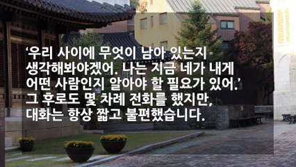 결혼 1년 만에 평온을 깨뜨린 아내의 '충격적인 비밀 과거', 후배의 입을 통해 밝혀진 진실!