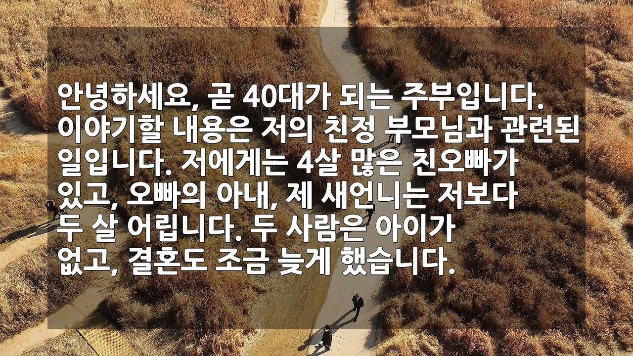 양심 없이 친정 엄마를 무시하는 새언니, 그녀의 가면을 벗기고 '이제 진짜 전쟁을 시작하겠습니다'