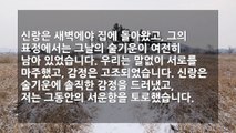 야간 근무 중에 집을 비웠던 그 밤, 신혼집에서 남편과 술을 마시고 잔 그 여자의 충격적인 정체!