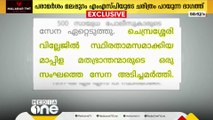 ചെമ്പ്രശ്ശേരിയിലെ സ്വാതന്ത്ര്യ സമര പോരാട്ടങ്ങൾ വർഗീയ ഭ്രാന്തെന്ന് പൊലീസ് വെബ്സൈറ്റ്