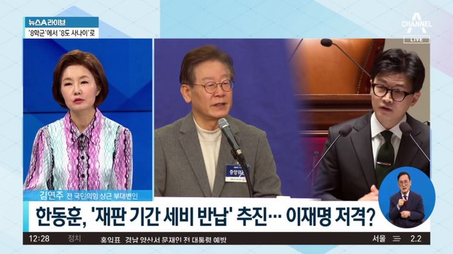 한동훈 ‘세비 반납’ 발언에…김남국 “퇴원날까지 그래야 하나”