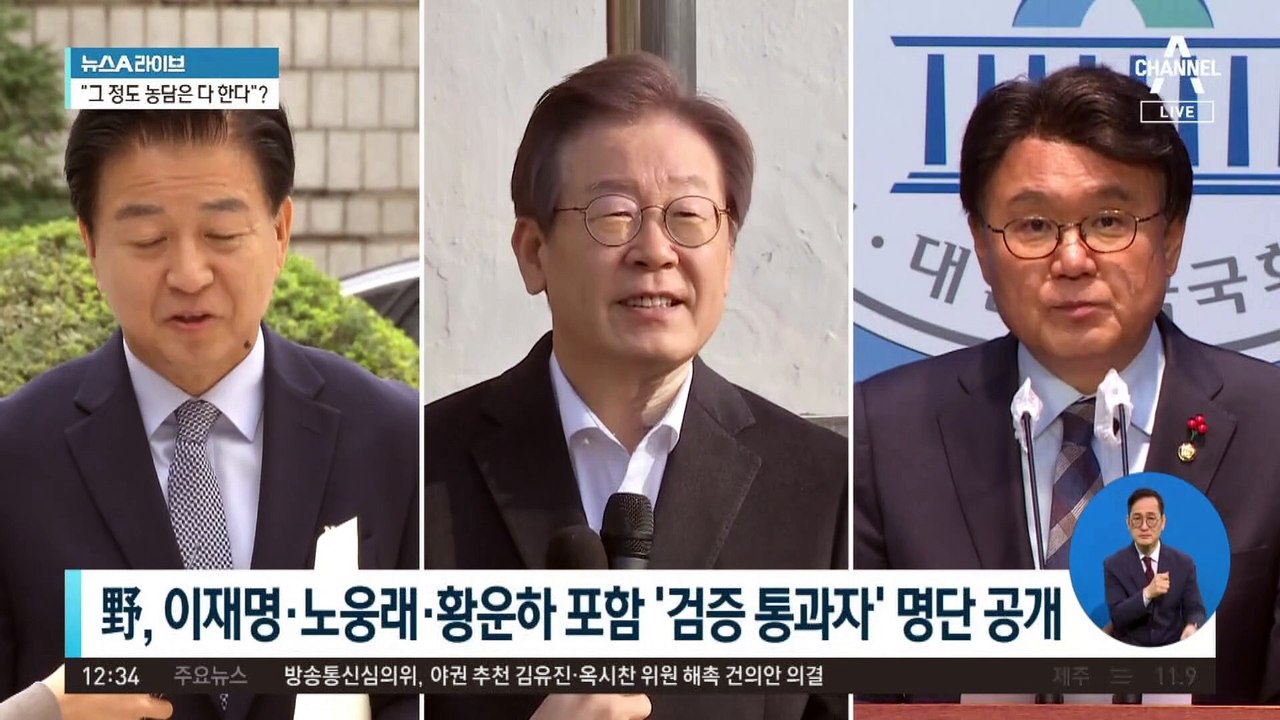 민주당, 총선 예비후보자 ‘적격’ 판정 놓고 논란