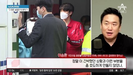 ‘李 헬기 전원’ 후폭풍…김영란법 위반 논란까지?