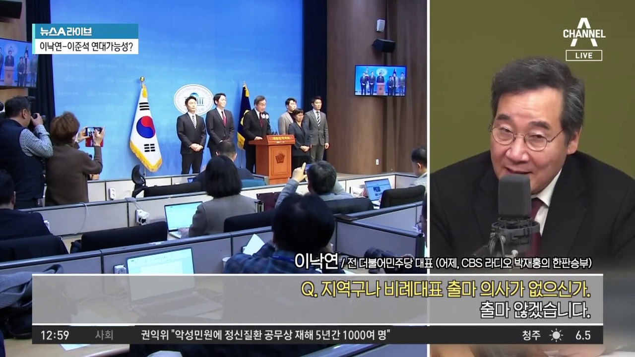 이낙연, 민주당 탈당 선언…이준석과 연대 가능성?