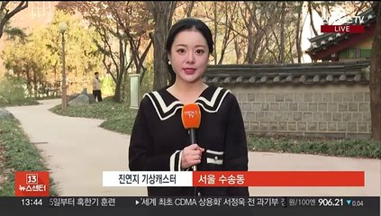 [날씨] 오후 동안 전국 곳곳 초미세먼지↑…맑고 온화