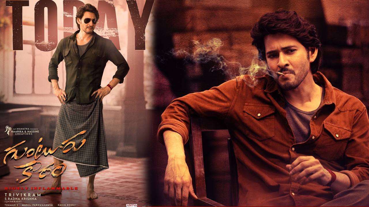 Guntur Kaaram Movie Public Talk | Mahesh Babu | Trivikram | SreeLeela | Telugu Filmibeat