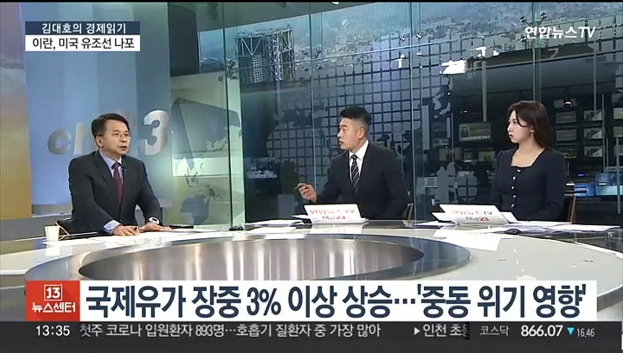[김대호의 경제읽기] 이란, 미국 유조선 나포…'중동 리스크' 재부각
