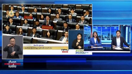 กมธ.ตร. ไม่ดื้อ รพ.ตร.ให้แค่ไหนแค่ไหน | เก็บตกจากเนชั่น |12  ม.ค. 67 | PART 2