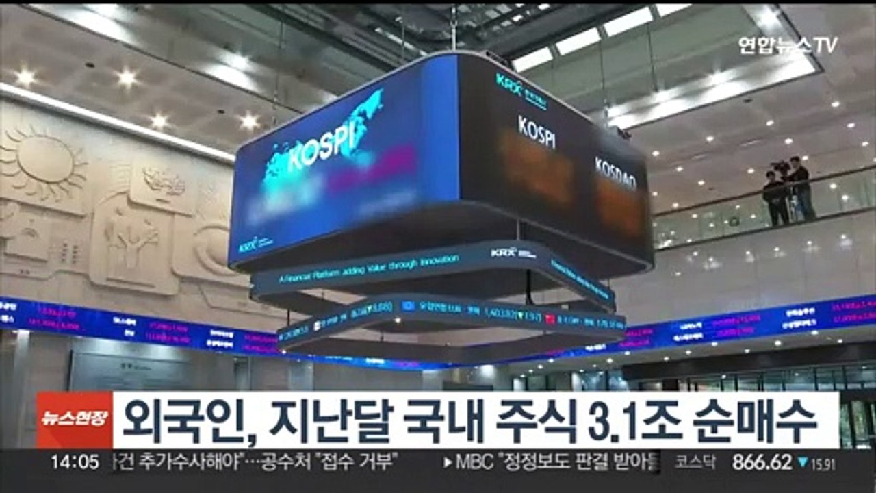 외국인, 지난달 국내 주식 3.1조 순매수