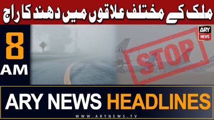 ARY News 8 AM  Headlines 12th January 2024 |   