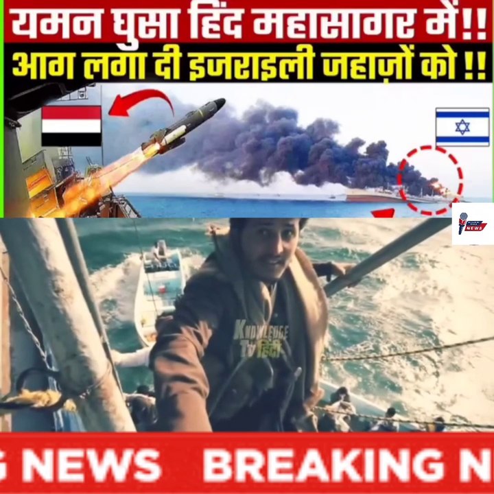 Yeman Attacked Israel Ship..! Will This Leads to WW3?? #breakingnews