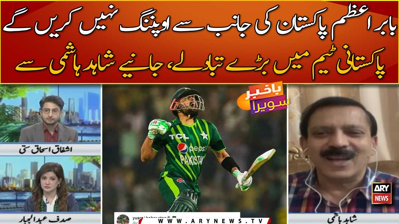 Babar Azam Pakistan ki janib se opening nahi karengy...