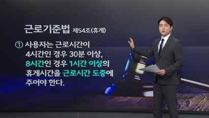 "11시, 식사하러 갑시다!"...빨라진 점심 시간, 왜? [앵커리포트] / YTN