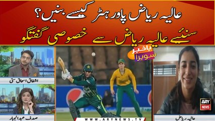 Aliya Ryaz power hitter kaise banen?