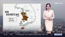 [날씨] 탁한 공기질, 서쪽 종일 '나쁨'…주말 맑고 휴일 비