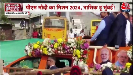 PM Modi road show in Nasik, youth prepared dance for him