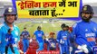 Rohit Sharma Run Out Video: Shubman Gill ने Rohit को Run Out करवाया, झेलना पड़ा भयंकर गुस्सा | Memes