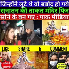 With the power of Sanatan, temples have again become made of gold!!