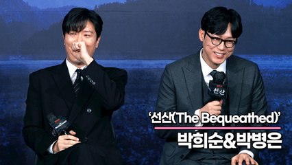 박희순&박병은, 박희순의 참돔 잡는 낚시법 ‘박병은은 1마리 박희순은 3마리!!’(‘선산’ 제작발표회) [TOP영상]