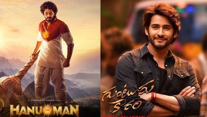 Hanuman Streaming ఎప్పుడు? Guntur Kaaram ఏ OTT లో చూడాలంటే | Telugu Filmibeat