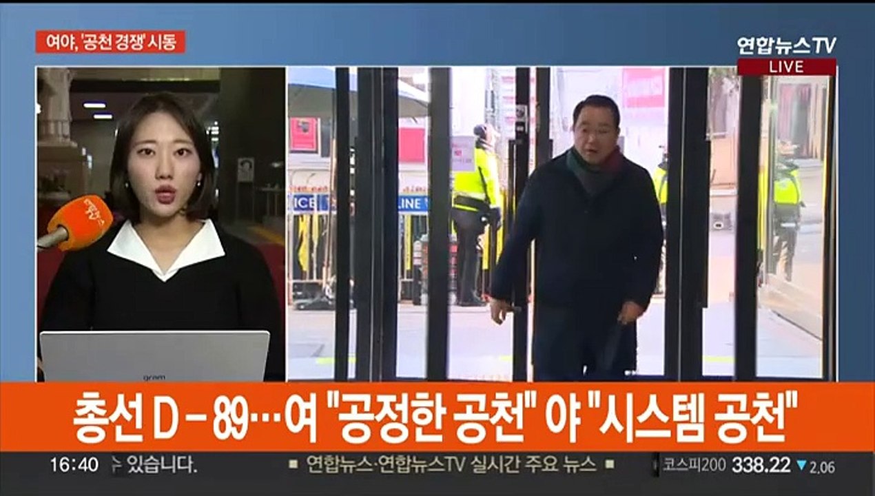 여야, 공천 준비 '잰걸음'…제3지대 움직임 '분주'