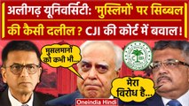 CJI DY Chandrachud: AMU पर Supreme Court में Sibal-Mehta में नोकझोंक| Supreme Court on AMU |वनइंडिया