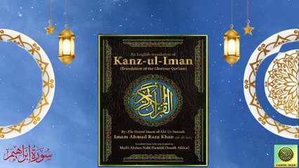 Surah Ibrahim with Urdu Translation from Kanzul Eman - Complete Quran Surah Wise