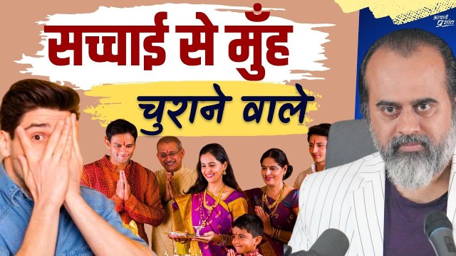 यदि घरवाले सच्चाई से मुँह चुराते हों || आचार्य प्रशांत, केदारनाथ यात्रा पर (2019)
