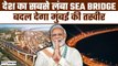India's Longest Sea Bridge Mumbai Trans Harbour Link | देखिए Mumbai को बदलेगा Atal Setu Bridge