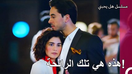 تحققت أحلام دنيز - مسلسل هل يحبني الحلقة 5