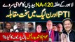 Lahore Ke Halqa NA-120 Ka Election Survey - PTI And PMLN Me Tough Competition | Election Survey 2024