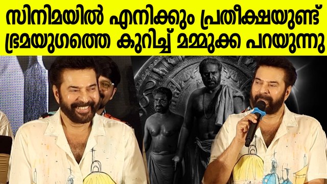 Mammootty About Bhramayugam Movie | Abraham Ozler Press Meet | Bhramayugam Teaser
